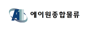 에이원종합물류